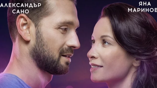 Яна Маринова и Александър Сано изгарят от любов