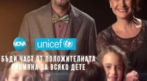 Родни звезди участват в благотворителен  телетон