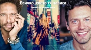 "Нокаут или всичко, което тя написа" с официален трейлър (ВИДЕО)