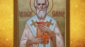 Днес е  Игнажден  