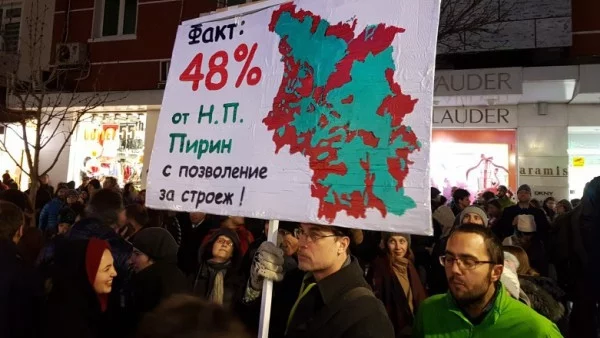 19 града в България и 8 в чужбина излизат на протести в защита на "Пирин"