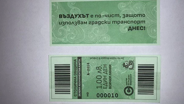 Ето как ще изглежда зеленото билетче в София 