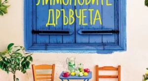 Открий различните имена на любовта