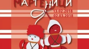 Откриват работилници за мартеници