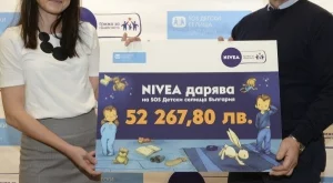 Nivea дари 52 267 лв на SOS Детски селища България