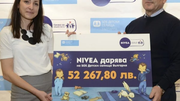 Nivea дари 52 267 лв на SOS Детски селища България