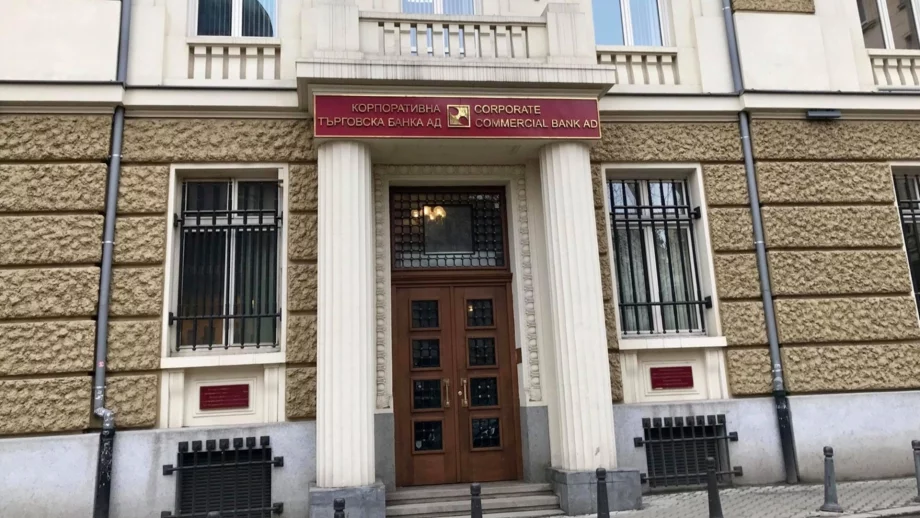 Има присъда на първа инстанция по едно от делата за КТБ