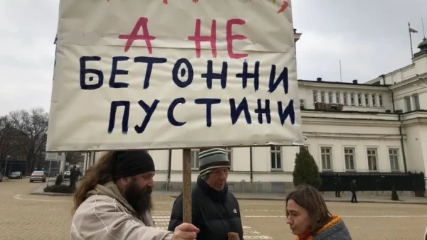 Протестиращи искат "Градини, а не бетонни пустини" (ВИДЕО)