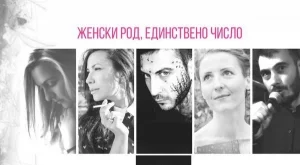 Литературно четене на 8-ми март