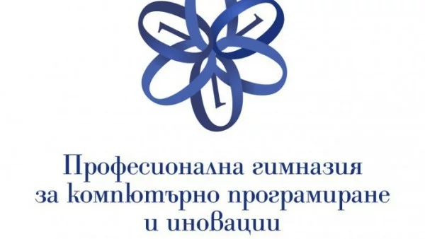 Обявиха победителя в конкурса за лого на новото бургаско компютърно училище