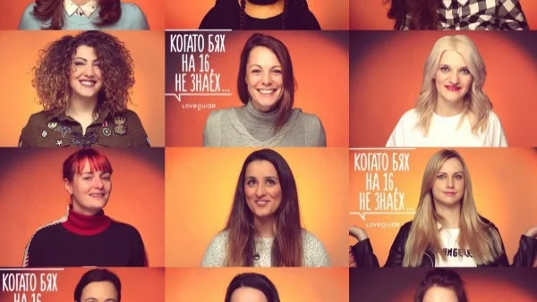 16 известни жени дават съвети на българските момичета