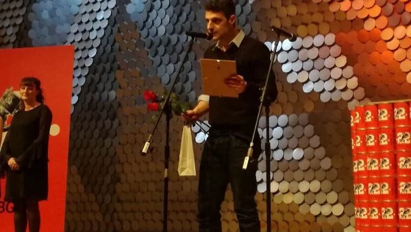 Раздадоха наградите на София Филм Фест 2018