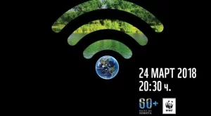 Интересни инициативи за Деня на Земята в София