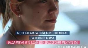 И тази година родни звезди бягат за добра кауза