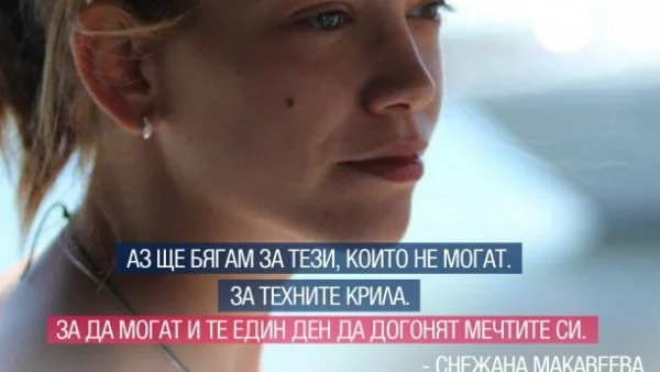 И тази година родни звезди бягат за добра кауза