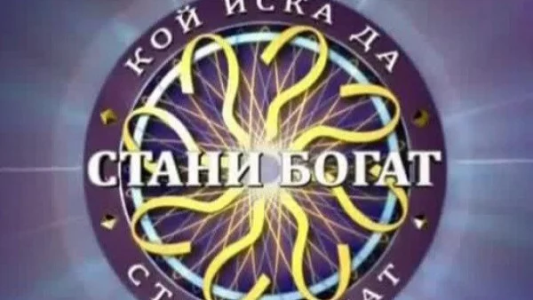 Вижте новия водещ на "Стани богат" (снимка)