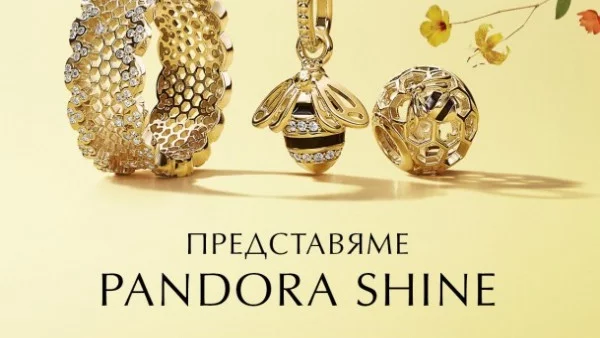 Открийте своя блясък с Pandora Shine