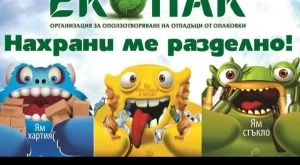 Безплатно куклено шоу учи децата да събират разделно отпадъците от опаковки