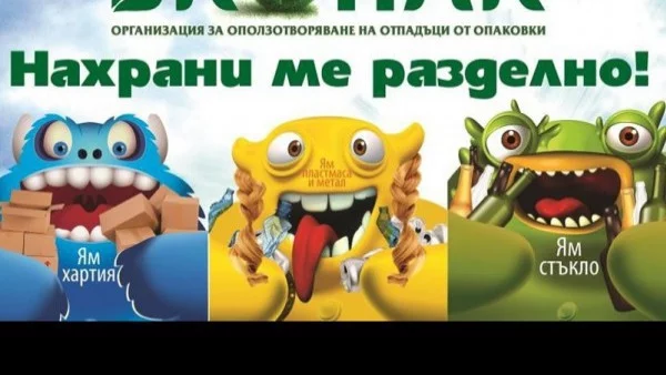 Безплатно куклено шоу учи децата да събират разделно отпадъците от опаковки