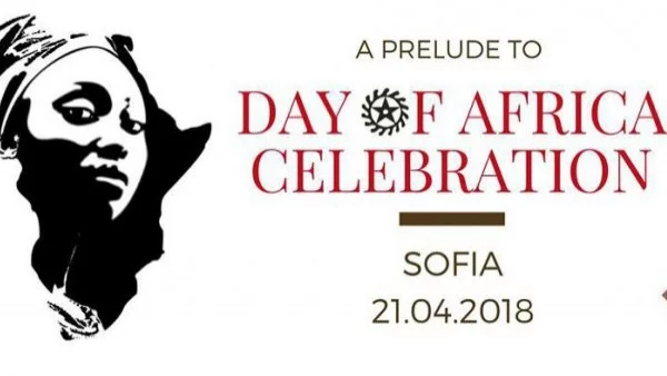 Безплатно събитие ни докосва до африканската култура