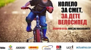 Колело за смет, за дете велосипед vol. 4