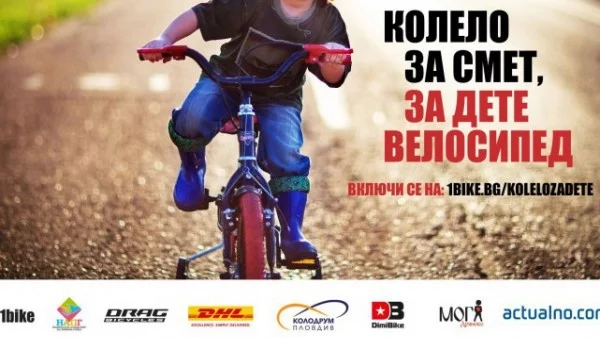 Колело за смет, за дете велосипед vol. 4