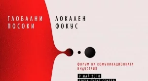 БАКА организира "Форум на комуникационната индустрия" 