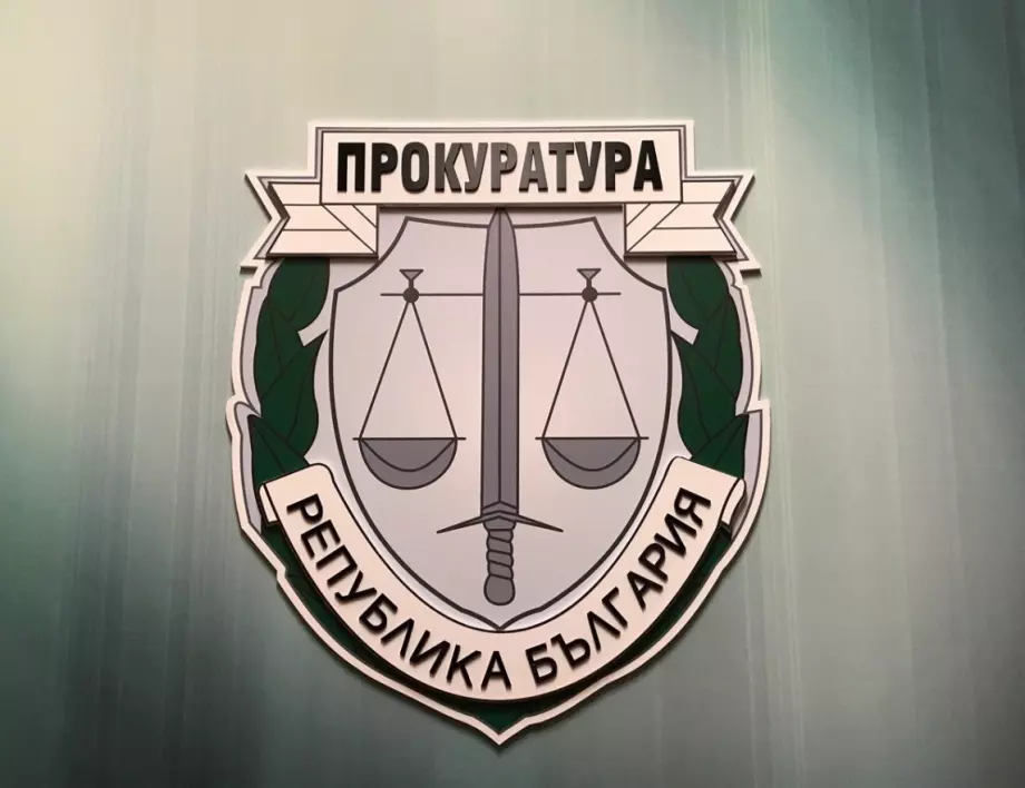 Прокуратурата нареди проверка за нерегламентиран добив на злато