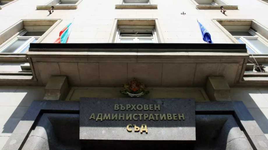 Фирма осъди НАП и ВАС за над 110 000 лв. обезщетение