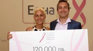 Avon дари 120 000 лв. от кампанията "От любов към живота"
