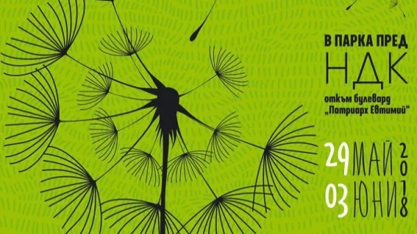 Пролетен базар на книгата на открито