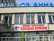 Пострадалият при грабежа в София е ще бъде опериран в УМБАЛ "Св.Анна"