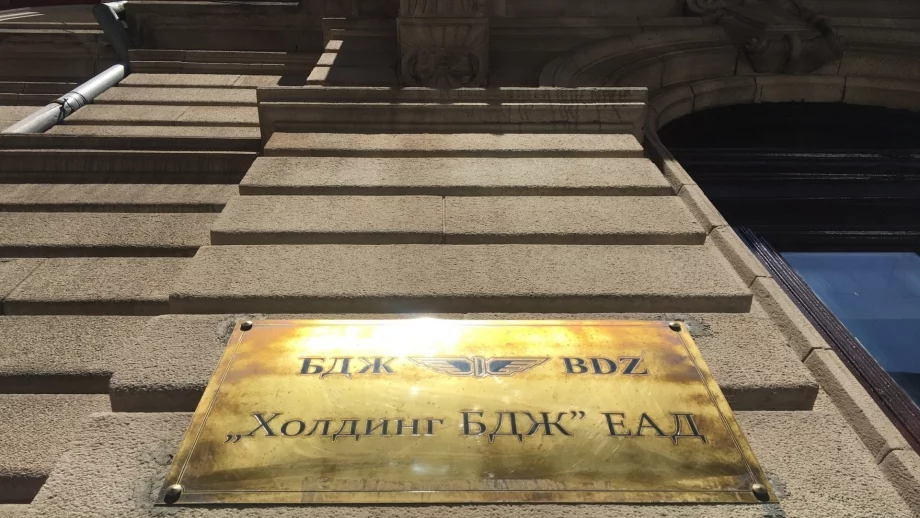 Държавата отпуска 20 млн. лева за БДЖ