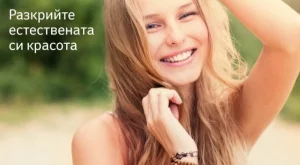 На какво да наблегнем в грижата за красотата си през лятото