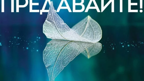 Книга за хората, които просто отказват да се предадат