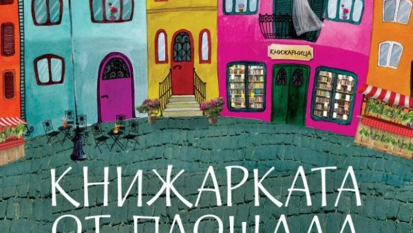 "Книжарката от Площада на билките" - за любовта към книгите