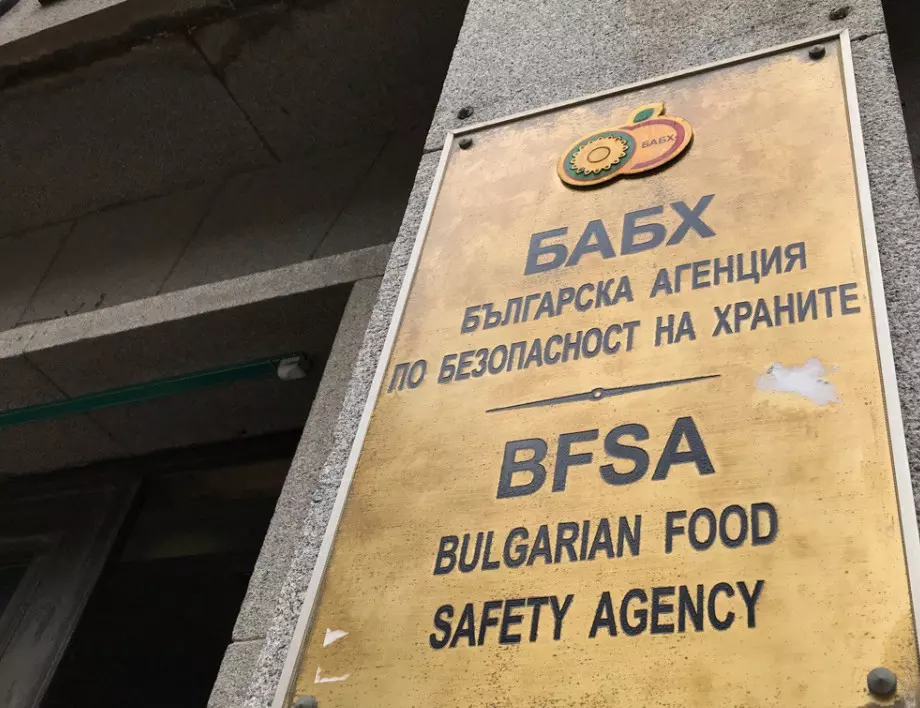 Христо Даскалов: До 1 юли БАБХ трябва да излезе от Министерството на земеделието и да мине към правителството