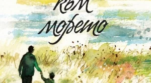 Излиза новата книга на Халед Хосейни "Молитва към морето" 