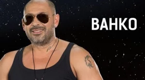 Вижте как изглежда дъщерята на Ванко 1 (снимки)