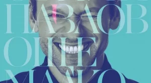 Орлин Павлов пусна първия си соло албум