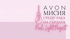 Не стой на тъмно за рисковете от рак на гърдата