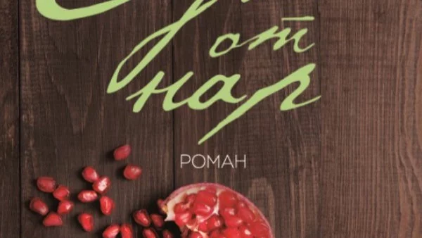 Чароматна история за три сестри, които бягат от войната в Иран