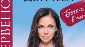 Юлияна Дончева разкрива тайните на козметичната индустрия 