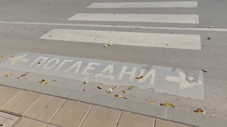 Как се решава къде да има пешеходна пътека?