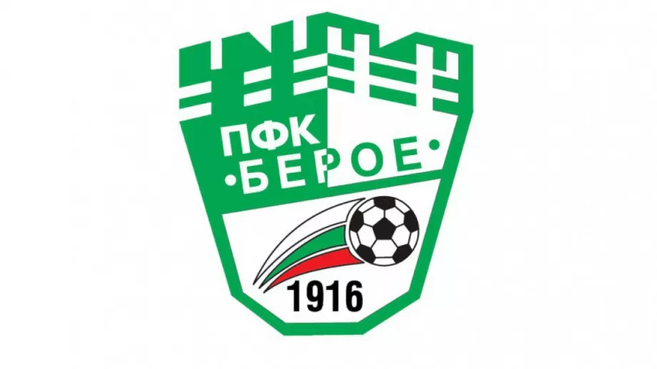 За 2018-а Берое е на загуба от над милион лева