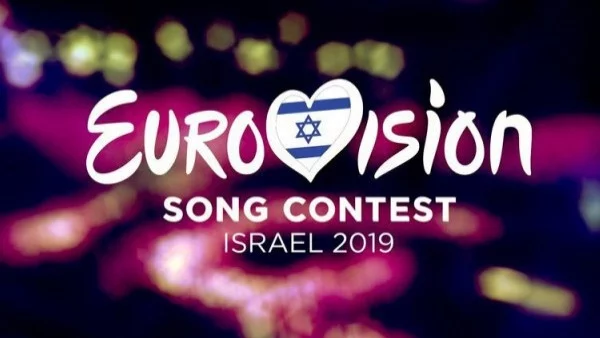България няма да участва на Евровизия 2019