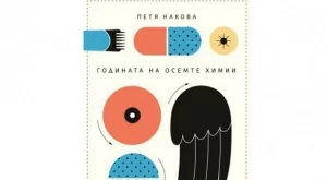 Книга, събрала истинските истории на жени с рак на гърдата