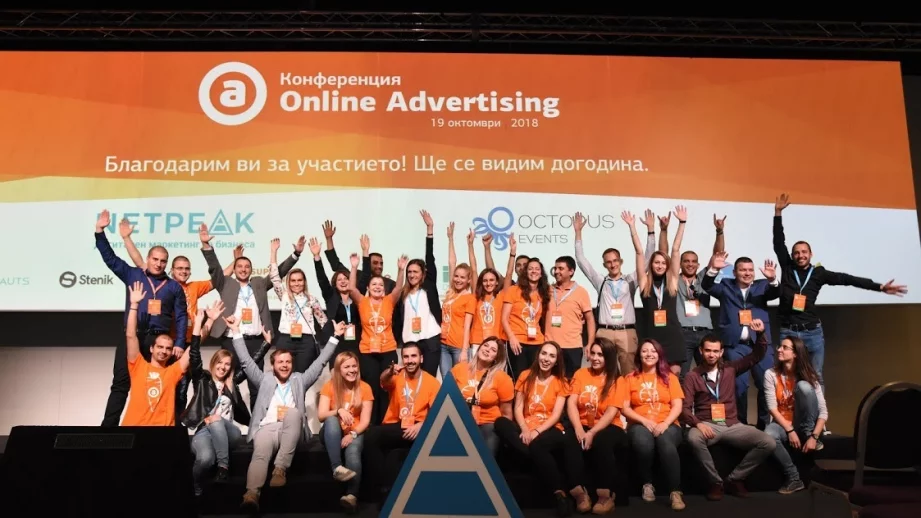 Най-голямата Online Advertising конференция се състоя в София