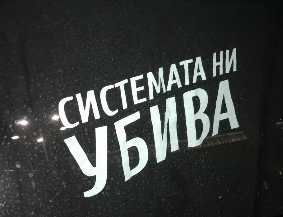 Майките от "Системата ни убива" ще участват с Мая Манолова в предсрочните избори 