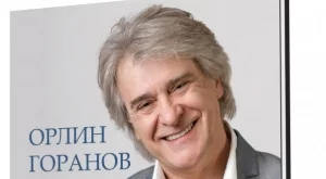 Орлин Горанов издава автобиография